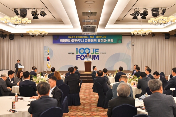 100JE 포럼 주요장면