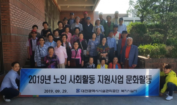 노인사회활동 지원사업 문화활동