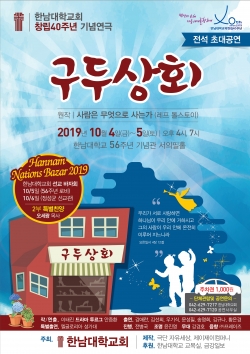 구두상회 포스터