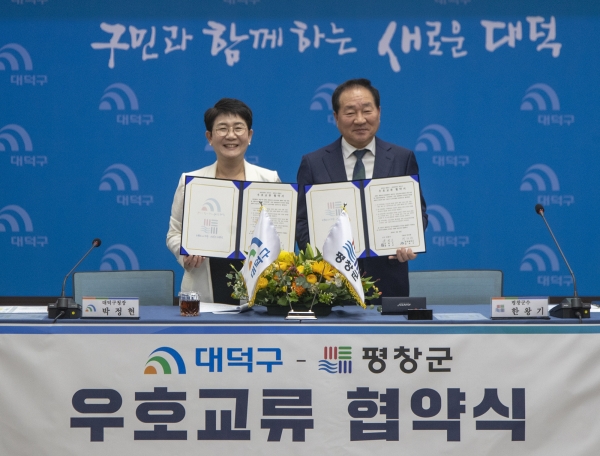 30일 대덕구청 중회의실에서 지역화합과 공동 발전을 도모하기 위한 ‘대덕구-평창군 우호교류 협약’ 체결