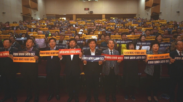 충남도민결의대회 모습