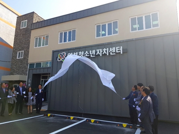 여성청소년 자치센터 현판식