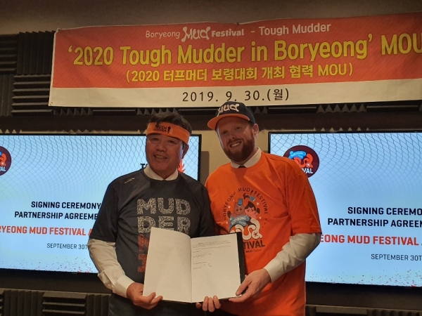 터프머더 개최 업무협약