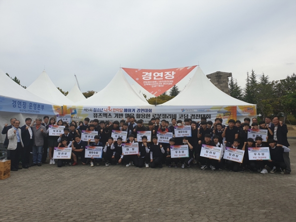 경진대회 후 참여한 학생들이 기념촬영을 하고 있다.