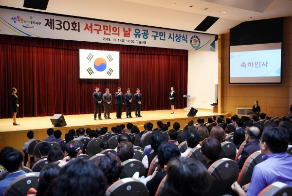 1일 서구청 구봉산홀에서 유공 구민의 권위를 세우고 서구민의 날 기념식의 축하 분위기를 조성하고자 유공 구민에 대한 표창 시상식 개최