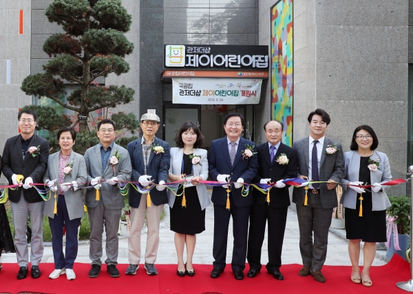 관저더샵어린이집(국공립) 개원식
