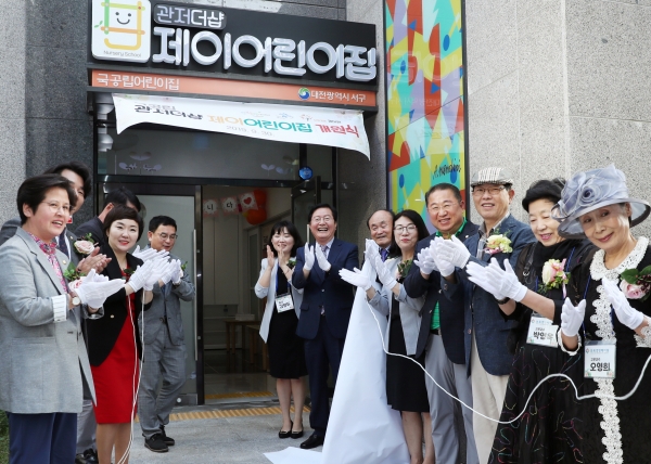 관저더샵어린이집(국공립) 개원식