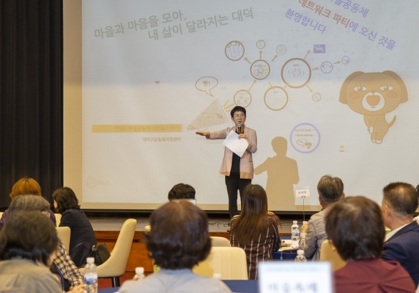 박정현 대덕구청장은 1일 한남대학교 무어아트홀에서 열린 대덕구 좋은마을만들기 공모사업 참여 공동체 네트워크 파티 ‘자랑과 하소연’ 행사에 참석해 마을활동가 및 관계자들과 소통했다