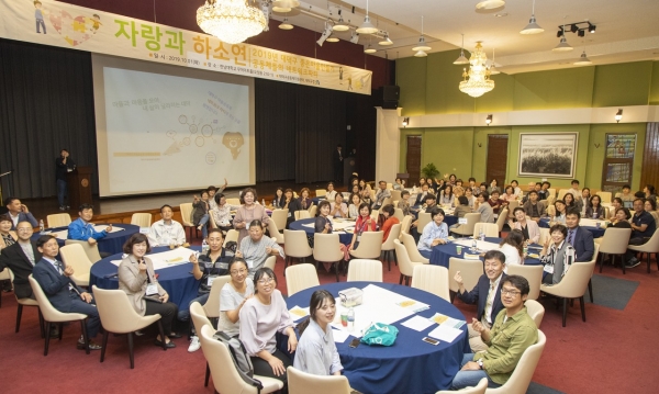 1일 한남대학교 무어아트홀에서 열린 대덕구 좋은마을만들기 공모사업 참여 공동체 네트워크 파티 ‘자랑과 하소연’ 행사에 참석해 마을활동가 및 관계자들과 소통