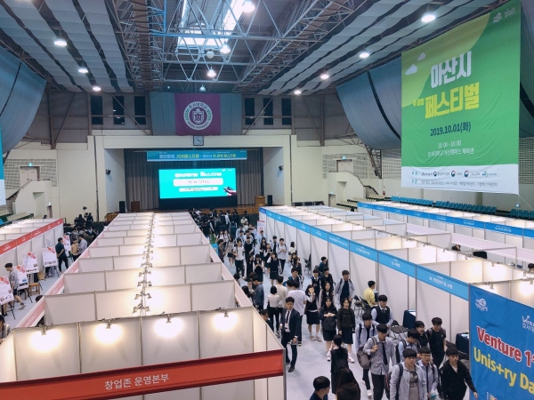 ‘2019 아산시 청년 취ㆍ창업 페스티벌 행사 장면