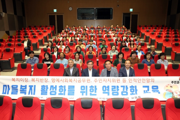서천군, 마을복지 활성화를 위한 역량강화 교육 실시