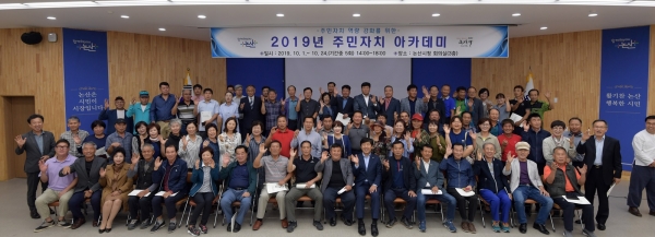 주민자치 아카데미 교육 장면