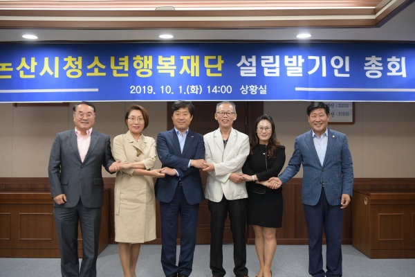 논산시, 청소년행복재단 설립발기인 총회 개최