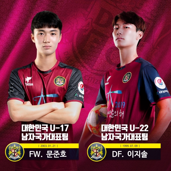 (좌로부터) 문준호 U-17, 이지솔 U-22  대표팀 발탁