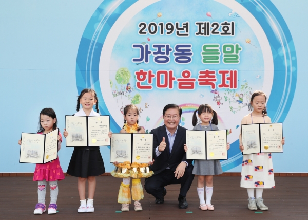 대전 서구 가장동은 들말 어린이공원에서 ‘제2회 가장동 들말 한마음 축제’ 개최