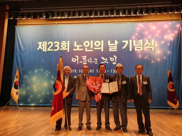 대한노인회 대전중구지회, 노인의날 기념 대통령표창 수상