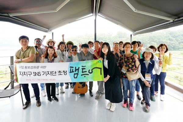 대덕구는 대덕구민기자단과 타 기관 소속 소셜미디어기자단을 대상으로 팸투어를 개최하고 소셜미디어를 통한 대덕구 관광명소 홍보에 나섰다