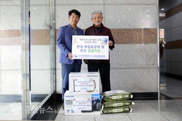 독립유공자 물품 전달 사진