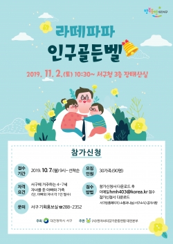 인구골든벨 모집포스터