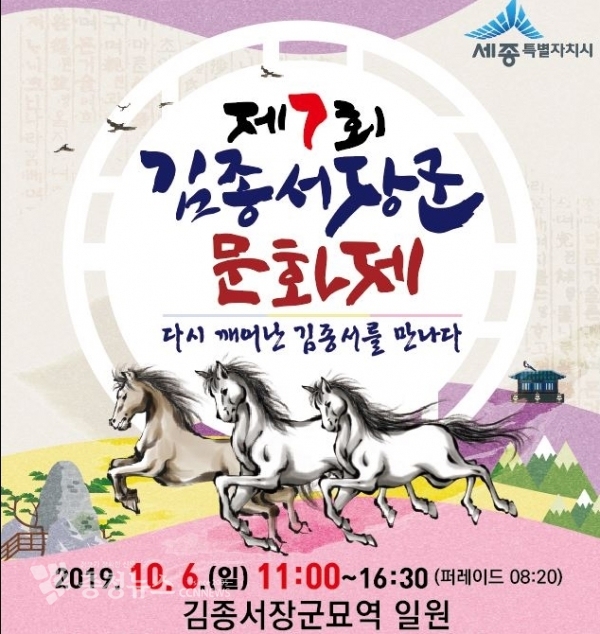 포스터 / 충청뉴스 최형순 기자