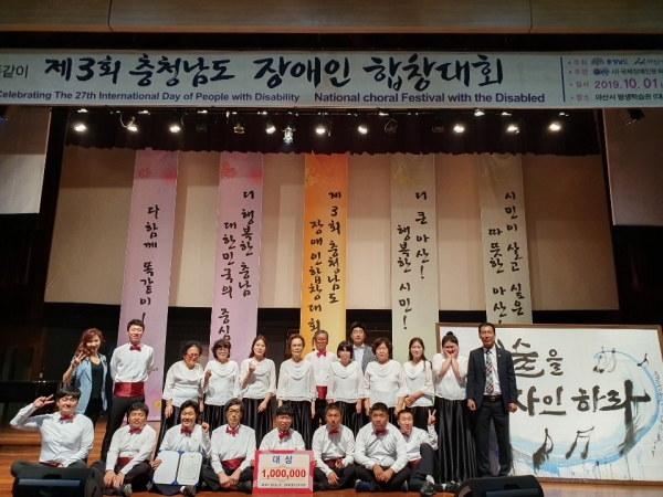 예산군장애인종합복지관 가온누리합창단 대상 수상
