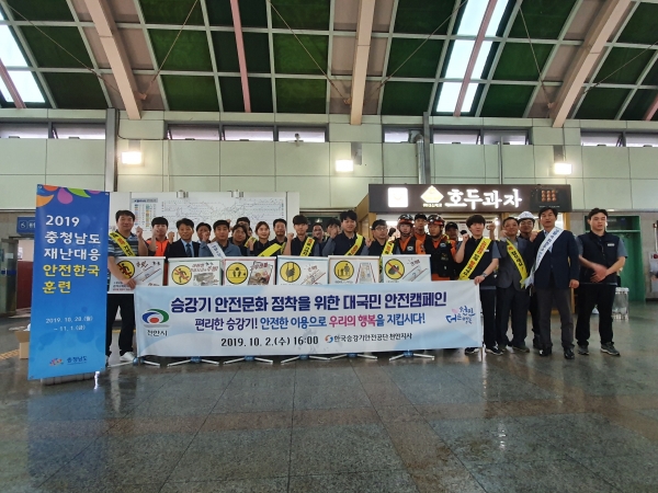 승강기 대국민 안전캠페인