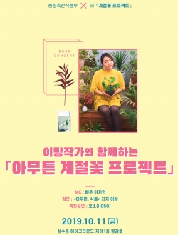 북콘서트 포스터