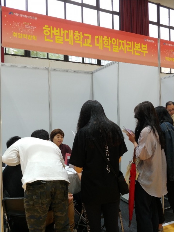 목원대에서 개최한 취업박람회 상담부스를 이용하고 있는 학생들