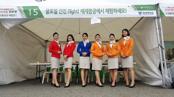 배재대 항공운항과 학생들, 4~6일 세이프 대전 안전체험한마당 활약