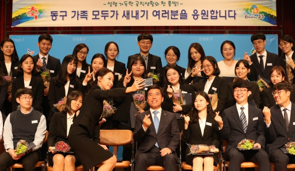 신규 공무원들이 황인호 동구청장과 사진 촬영을 하며 즐거워하고 있다