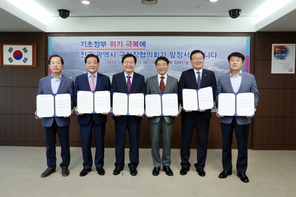 전국광역시 구청장협의회장 회의 후 단체사진