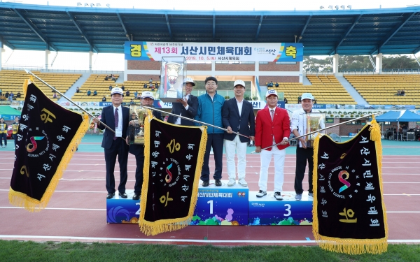 서산시, 제13회 서산시민체육대회 (시상식 모습)