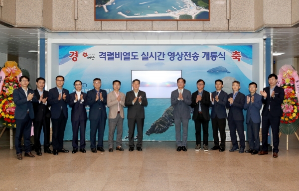 격렬비열도 실시간 영상 개통식