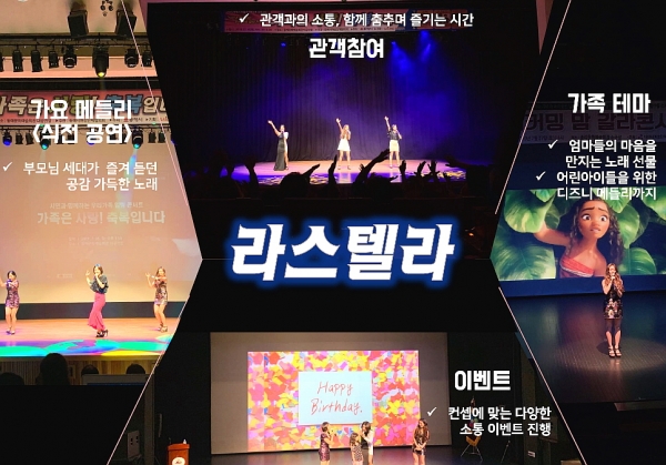 Dear Family 콘서트 소개 홍보 사진