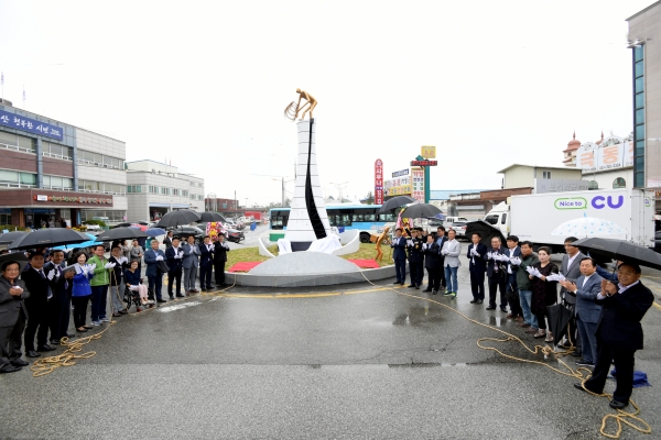 관광자원 상징조형물 준공식