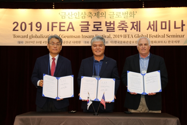 문정우 금산군수가 세계축제협회 아시아지부 정강환 회장, 미국 캘리포니아 미드스테이트페어 마이클브래들리와 업무협약을 맺고 기념촬영