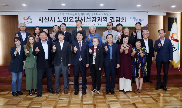 지난 7일 열린 노인요양시설장과의 간담회