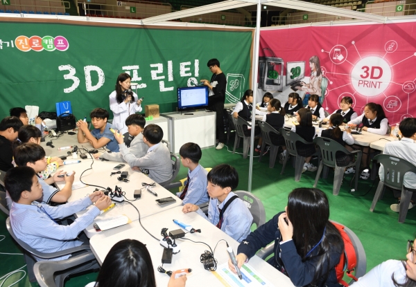 지난해 공주 자유학기제 진로체험박람회