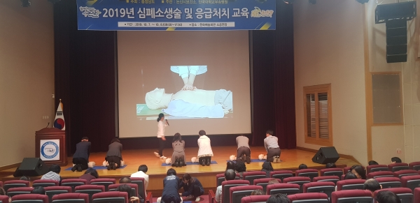 2019심폐소생술교육 실시 모습