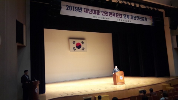 지진ㆍ화재 대비를 위한 재난안전교육 실시