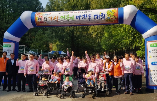 제7회 기성거북이마라톤 대회 참가자들