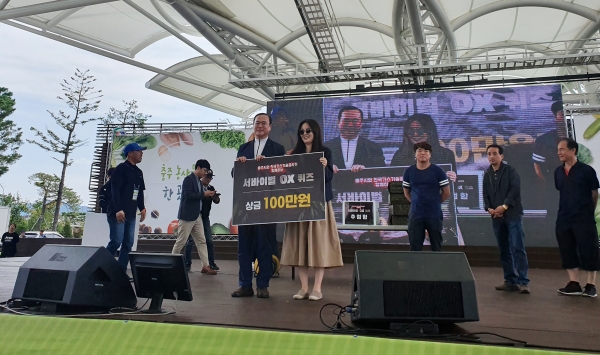 이호수 사회가치실장이 서바이벌 퀴즈대회 우승자 시상하는 모습