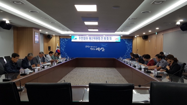 주민참여 예산위원회 전체회의 모습