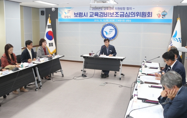 교육경비 보조금 심의위원회 개최