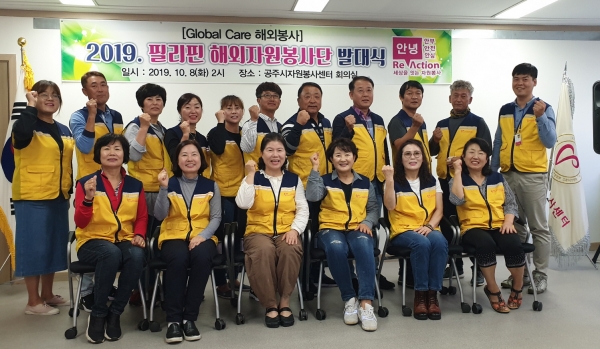 공주 해외자원봉사단 발대식 모습