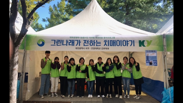 그린나래가전하는 치매이야기