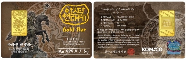 화합과 통일의 신 ‘아라문 해슬라’의 모습을 고급 카드형 케이스에 담았다.  ‘아스달 연대기 캐릭터 카드형 골드 5g’ 이미지