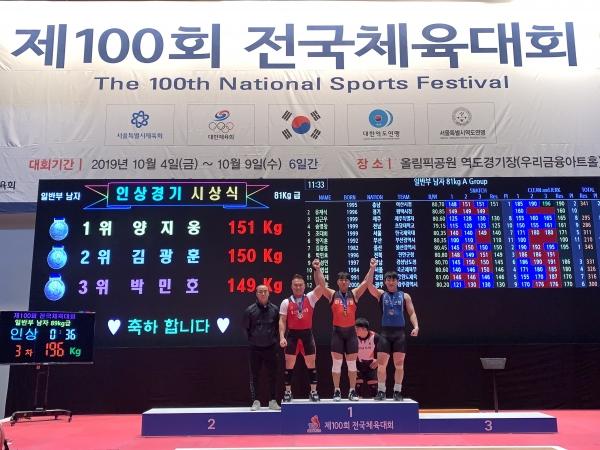 양지웅 선수 금메달 시상식 진행사진