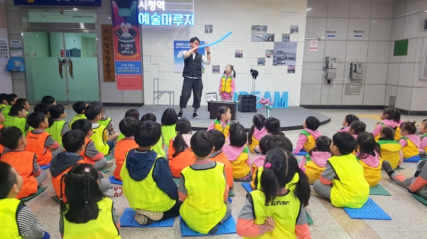 10일 어린이 고객 50여명이 대전도시철도 시청역을 견학하고 마술공연을 관람하고 있다.