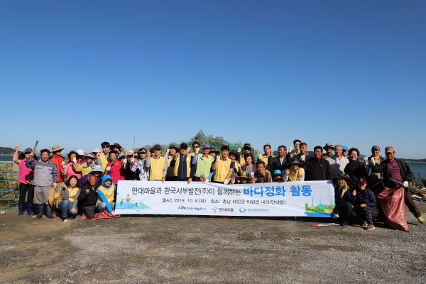 서부발전 직원들과 지역주민들이 『만대 한마음 만선제』의 성공적인 개최를 위해 행사 전날 바다환경 정화활동을 펼쳤다.